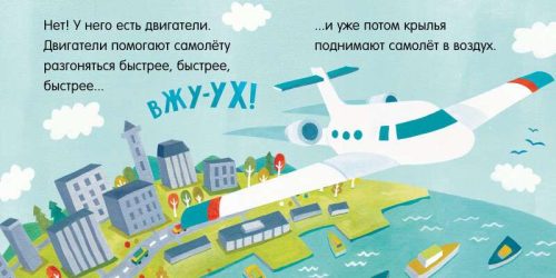 Малыш любит науку. Аэрокосмонавтика
