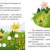 Детский этикет в сказках. Волшебные слова