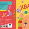 Малыш любит науку. Кварки