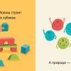 Малыш любит науку. Кварки