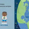 Малыш любит науку. Гравитация