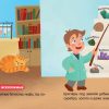 Наука для малышей. Земля