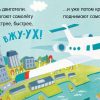 Малыш любит науку. Аэрокосмонавтика