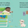 Малыш любит науку. Гравитация
