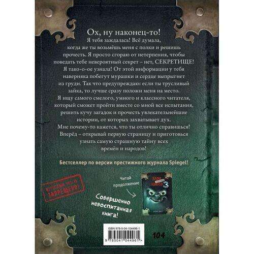 oie_iGlpYFxxUdLy.jpg Маленькая злая книга 2