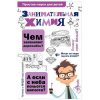 oie_s9A1c1AdGKrq.jpg Занимательная химия
