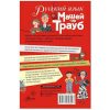 Русский язык с Машей Трауб