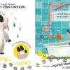 Играем. Учимся. Развиваемся. Барашек Бяша любит купаться