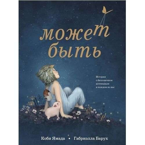 .jpg Может быть