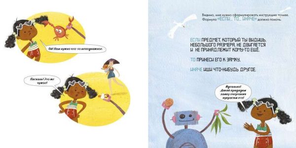 -Паскаль-учатся-программировать4.jpg Перл и Паскаль учатся программировать