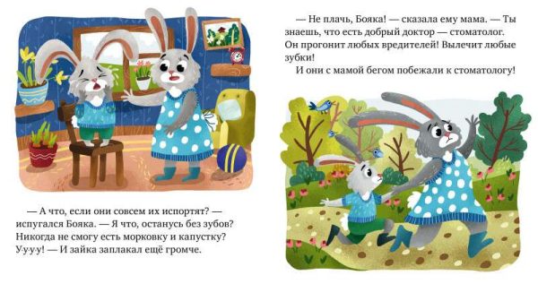 -стоматологу3.jpg Зачем нужны врачи. Идём к стоматологу