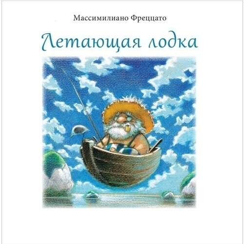 -1.jpg Летающая лодка