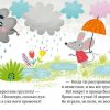 Почему мне грустно? Сказки про эмоции.