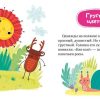 Почему мне грустно? Сказки про эмоции.