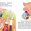 Правила безопасности в сказках. Никого нет дома!