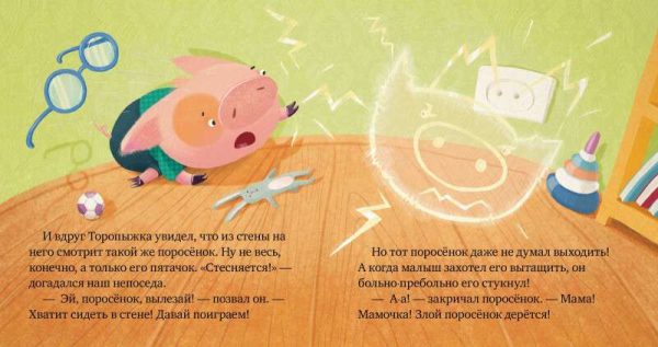 Правила безопасности в сказках. Никого нет дома!