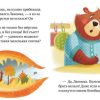Правила безопасности в сказках. Осторожно, огонь!