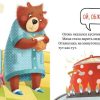 Правила безопасности в сказках. Осторожно, огонь!