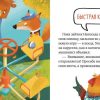 3-7.jpg Правила безопасности в сказках. Ой, ушибся!