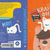 Малыш любит науку. Квантовая физика