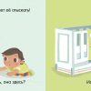 Малыш любит науку. Квантовая физика