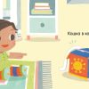 Малыш любит науку. Квантовая физика