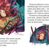 Почему я обиделся? Сказки про эмоции.