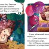 Почему я обиделся? Сказки про эмоции.